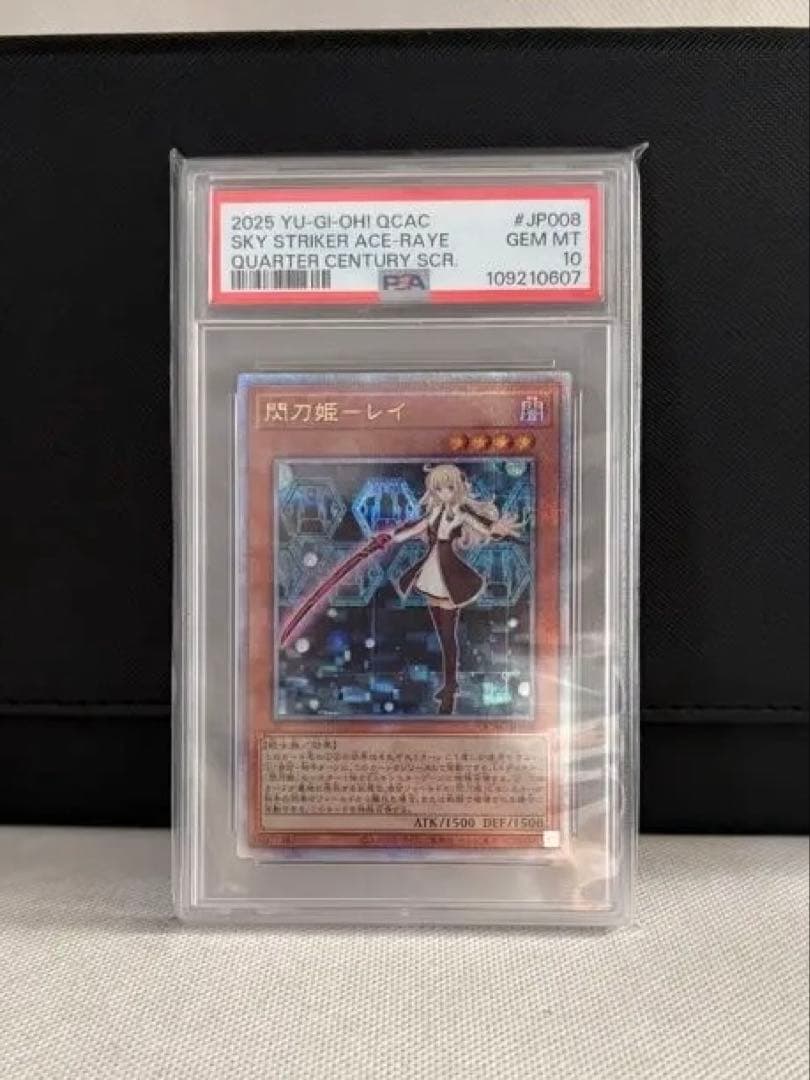 【psa10】 遊戯王　閃刀姫レイ