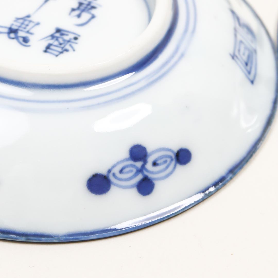 萬暦年製 染付 雁紋 皿揃い 5枚