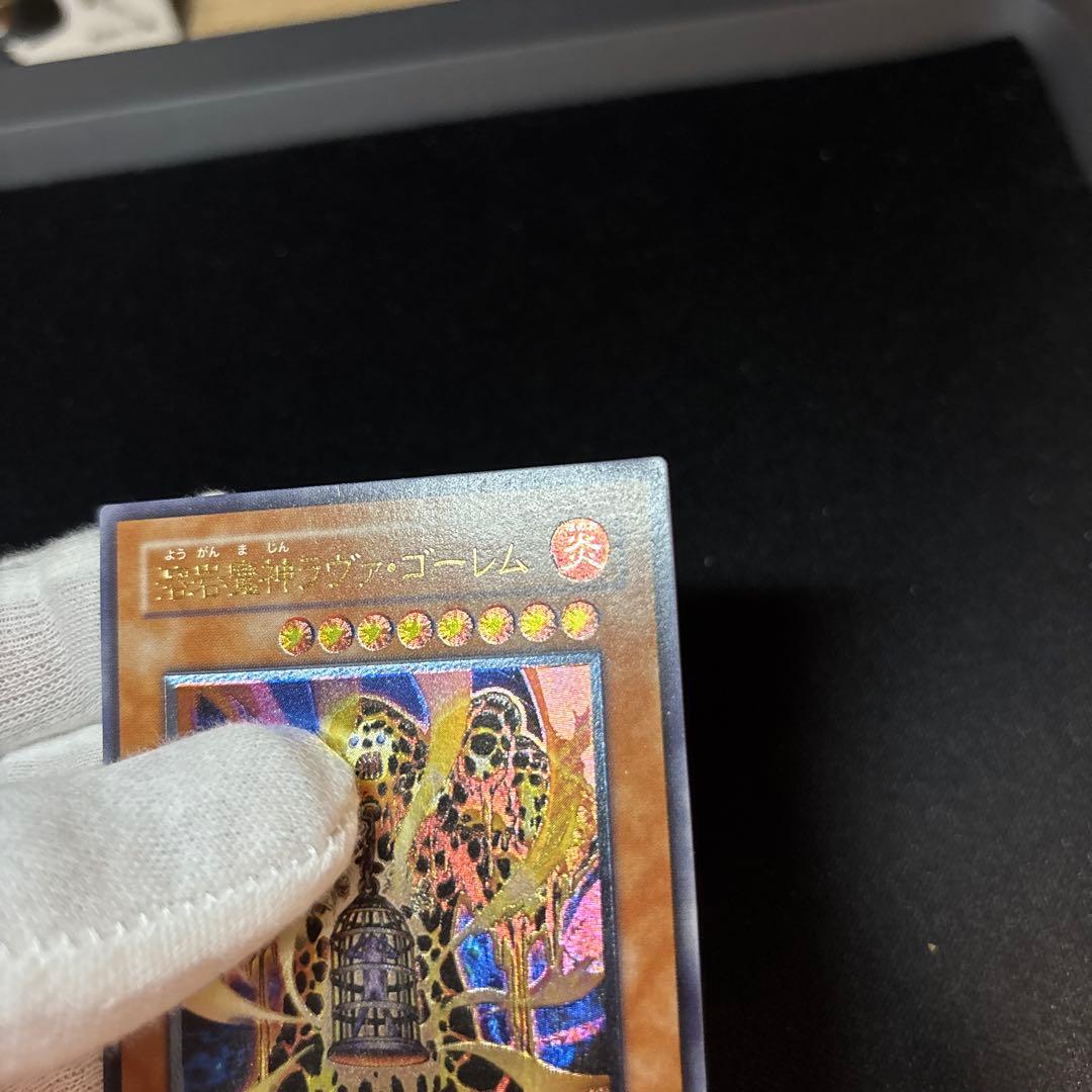 溶岩魔神 ラヴァゴーレム レリーフ