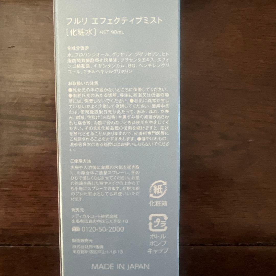 フルリFleuriクレイフォームブライトショット　エフェクティブミスト新品未開封