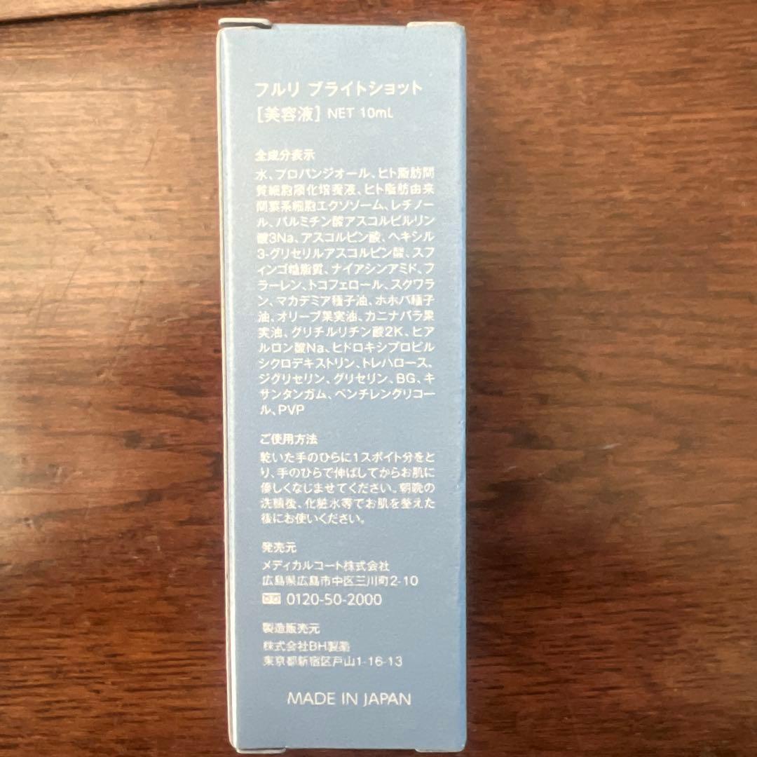 フルリFleuriクレイフォームブライトショット　エフェクティブミスト新品未開封