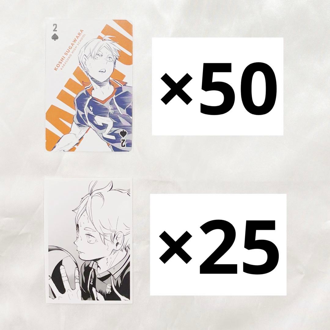 ハイキュー 菅原孝支 クロニクル フォトカード 思い出スナップフォトカード