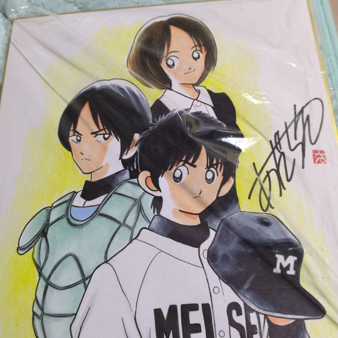 あだち充　直筆サインいり　H2　イラストも肉筆 断捨離のため　値段交渉あ