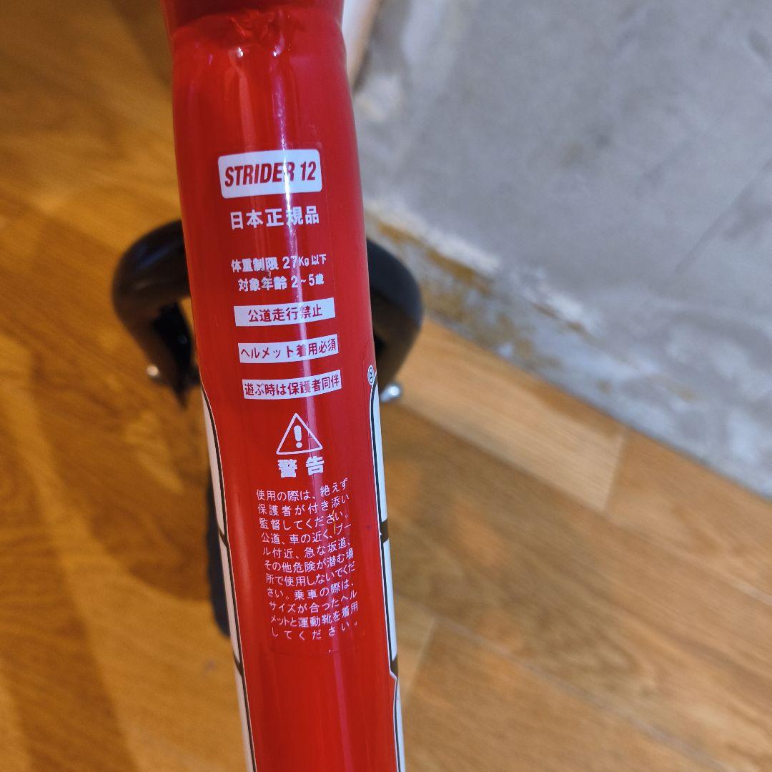 ストライダー スポーツ 12インチ レッド