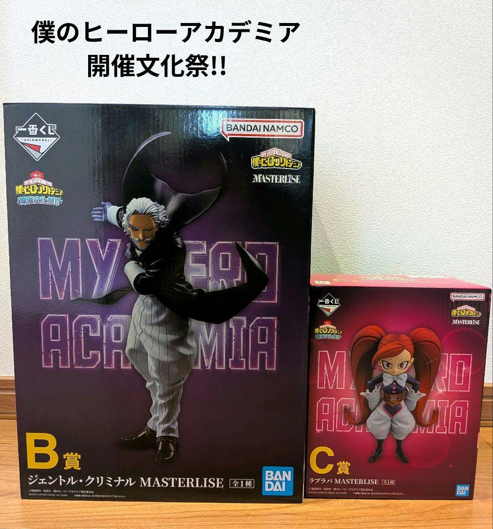 一番くじ 僕のヒーローアカデミア 開催文化祭!!　Ｂ・C賞フィギュア