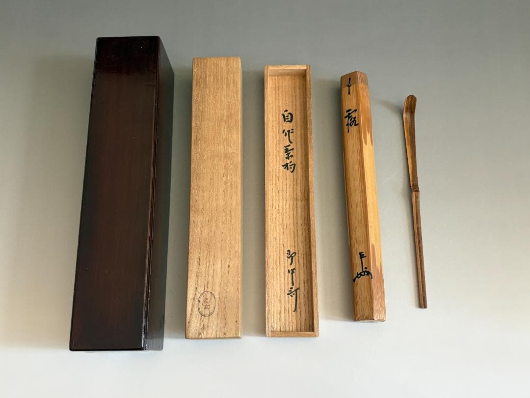 黒田正玄下削　即中斎自作茶杓　銘「露」　二重箱　茶道具　表千家