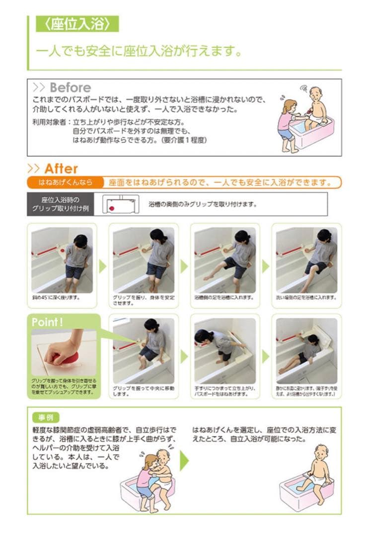 【介護入浴】バスボードＨ-Lはねあけくん大/取説有/メーカー価格税46,200円