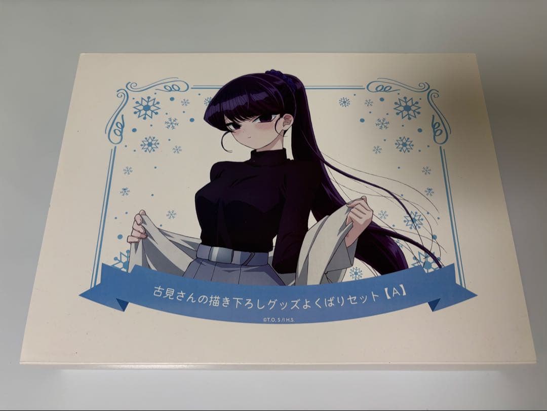 古見さんは、コミュ症です。 描き下ろしグッズよくばりセット 『A』『B』