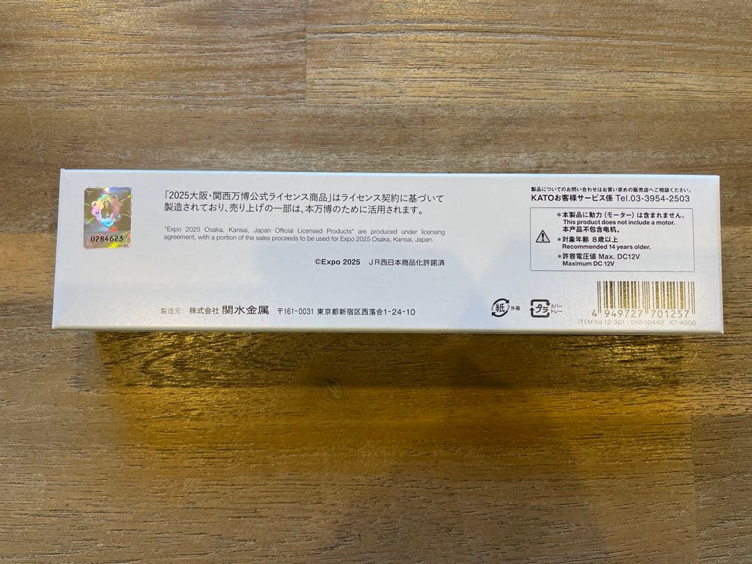 KATO 大阪万博2025 ミャクミャク323系 Nゲージ