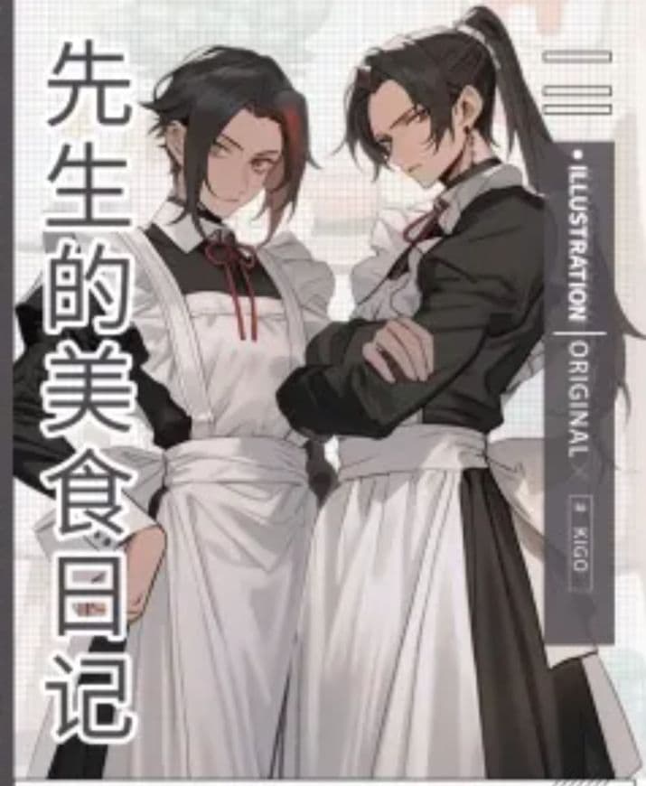 在庫無し【572】海外 PETテープ 男の子 先生的美食日記 貝殻光