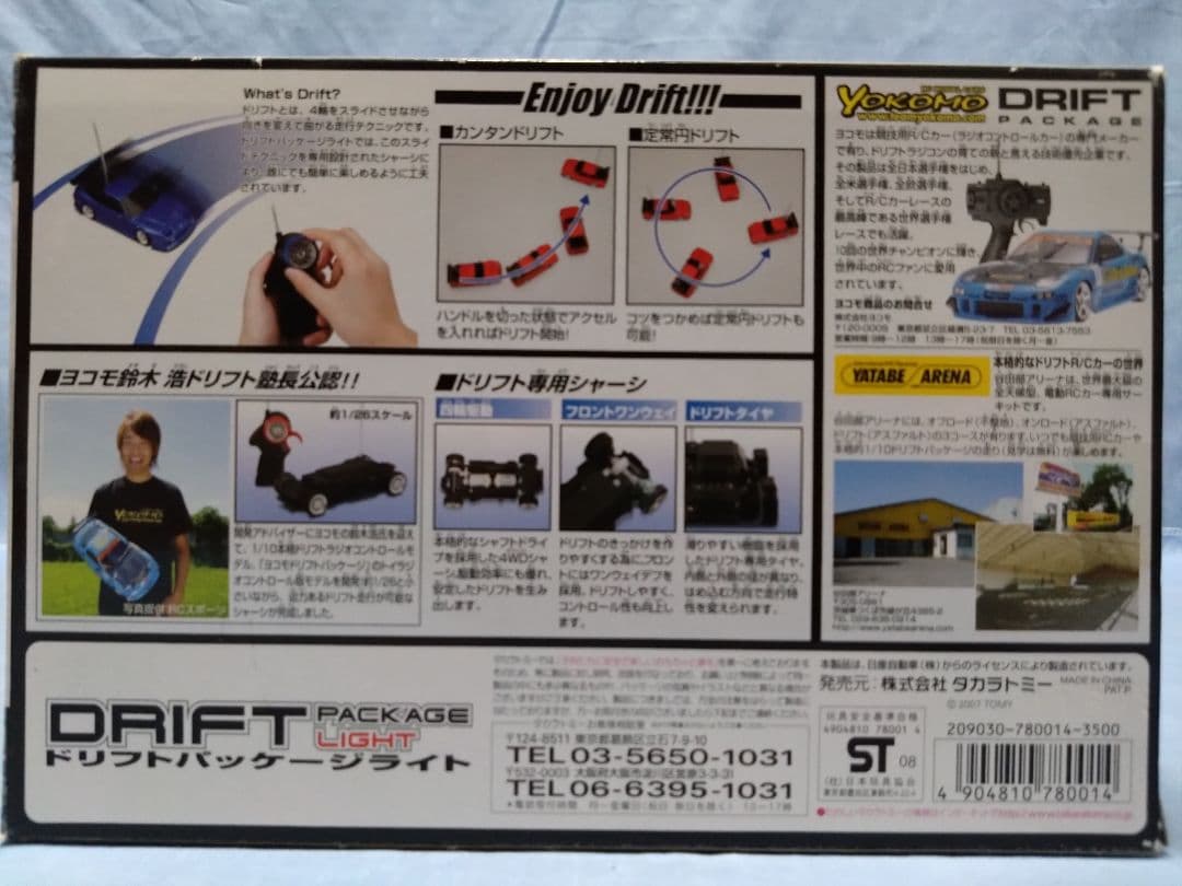 前*歯様 タカラトミー ドリフトパッケージライトの2台セット