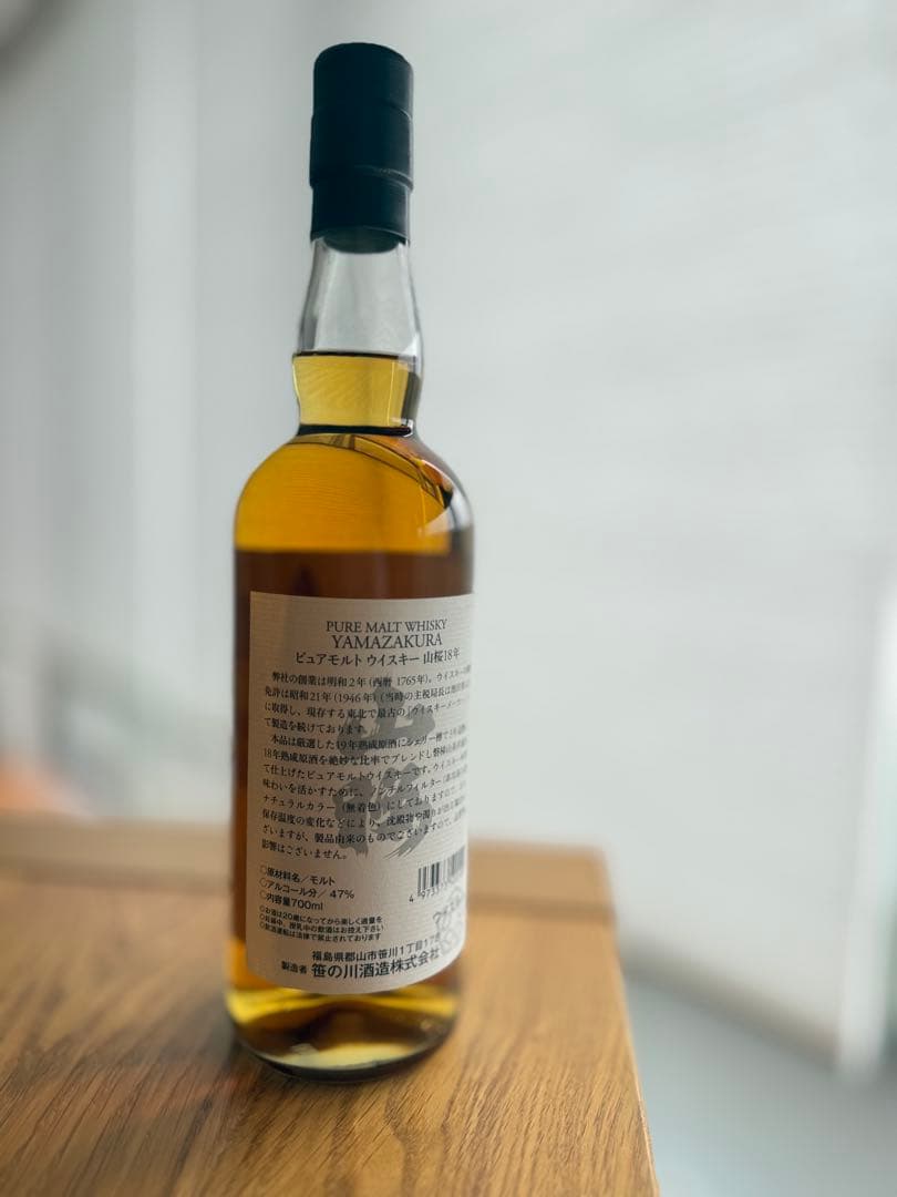 レア正規品Yamazakura ピュアモルトウイスキー 山桜18年