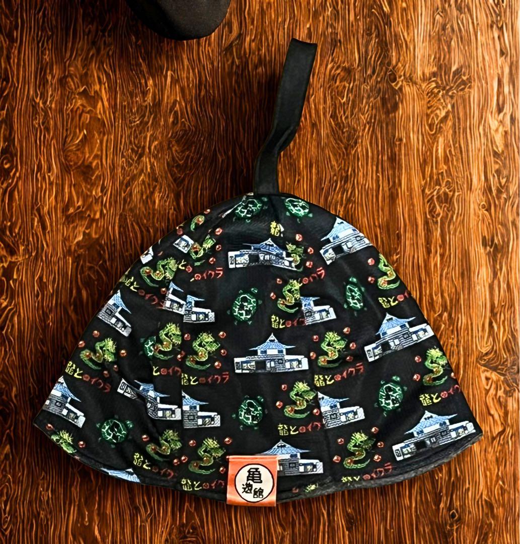 【幻の逸品】亀遊館 龍といくら 8ビット風 限定サウナハット 廃盤 希少