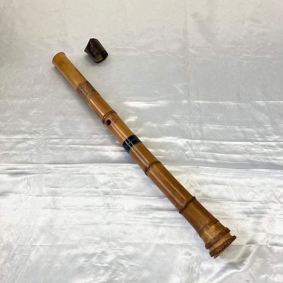 尺八 一尺八寸管 精華銘 篁山調 約54cm