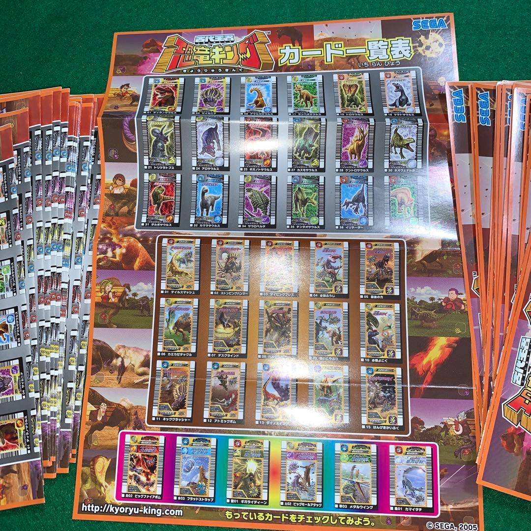 ☆恐竜キング★絶版！古代王者恐竜キング2005❣️(200枚)未開封Cパック