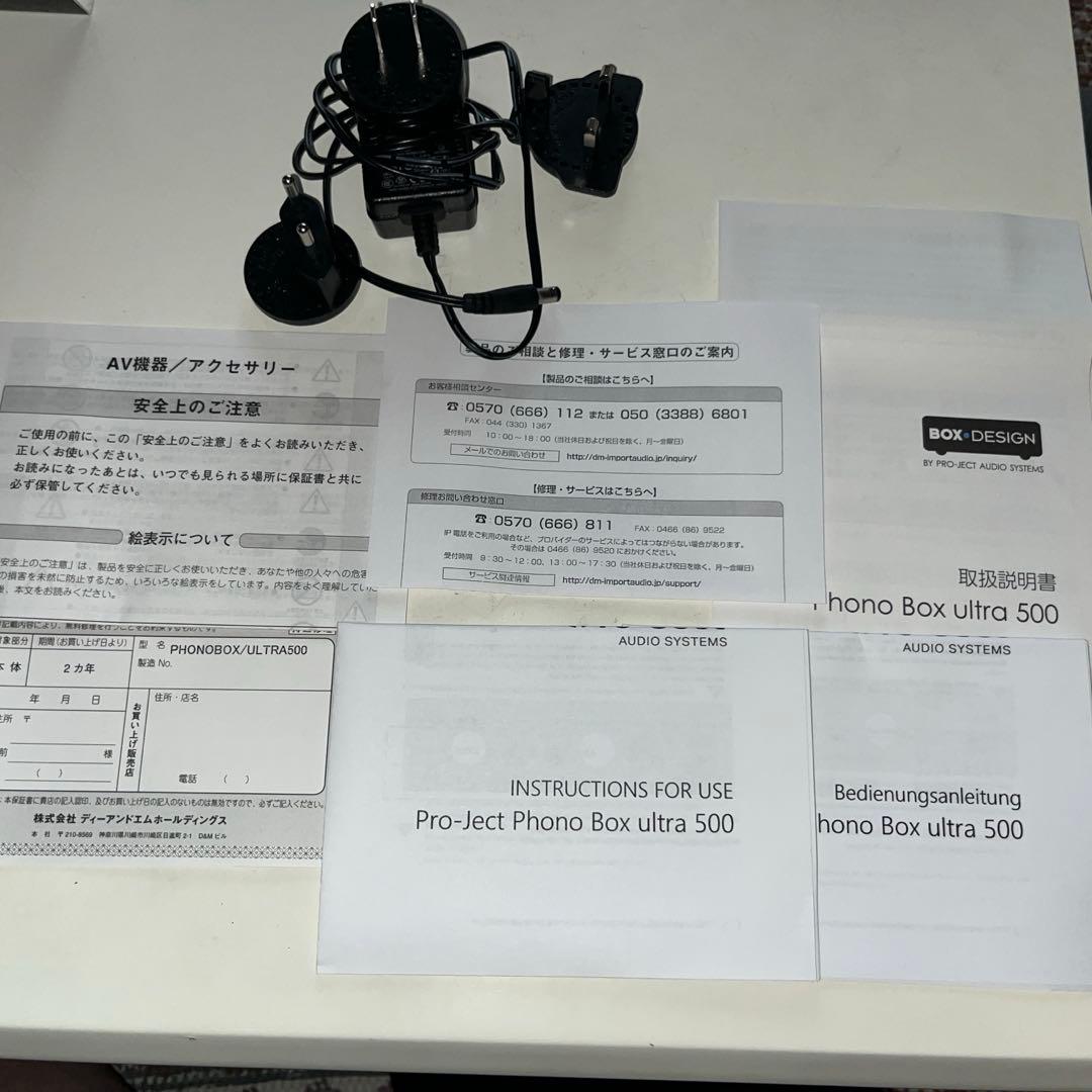 Pro-Ject プロジェクト PHONOBOX ULTRA500