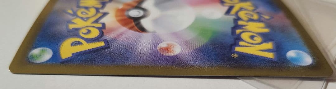 ピカチュウex SAR仕様 [MC 764/742]　スタートデッキ100　美品