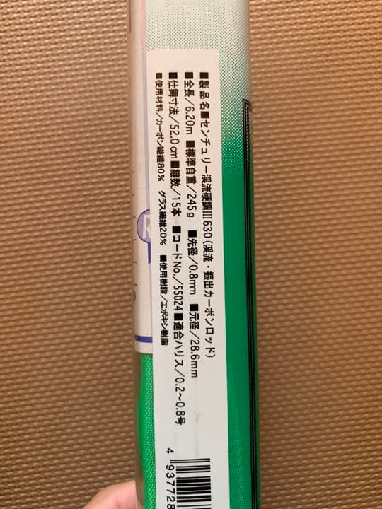 渓流竿5本まとめ売り