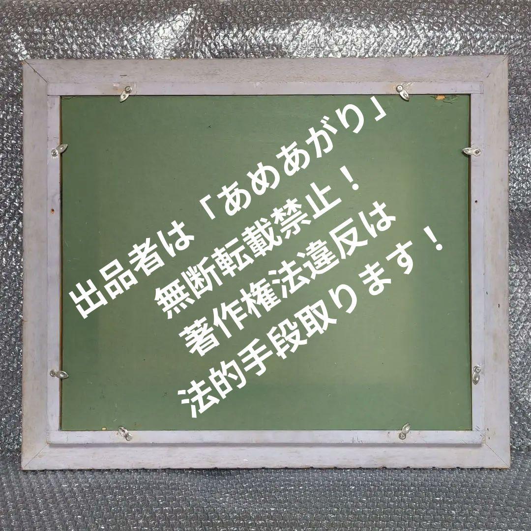 F6号油彩画（額縁入り)No.61