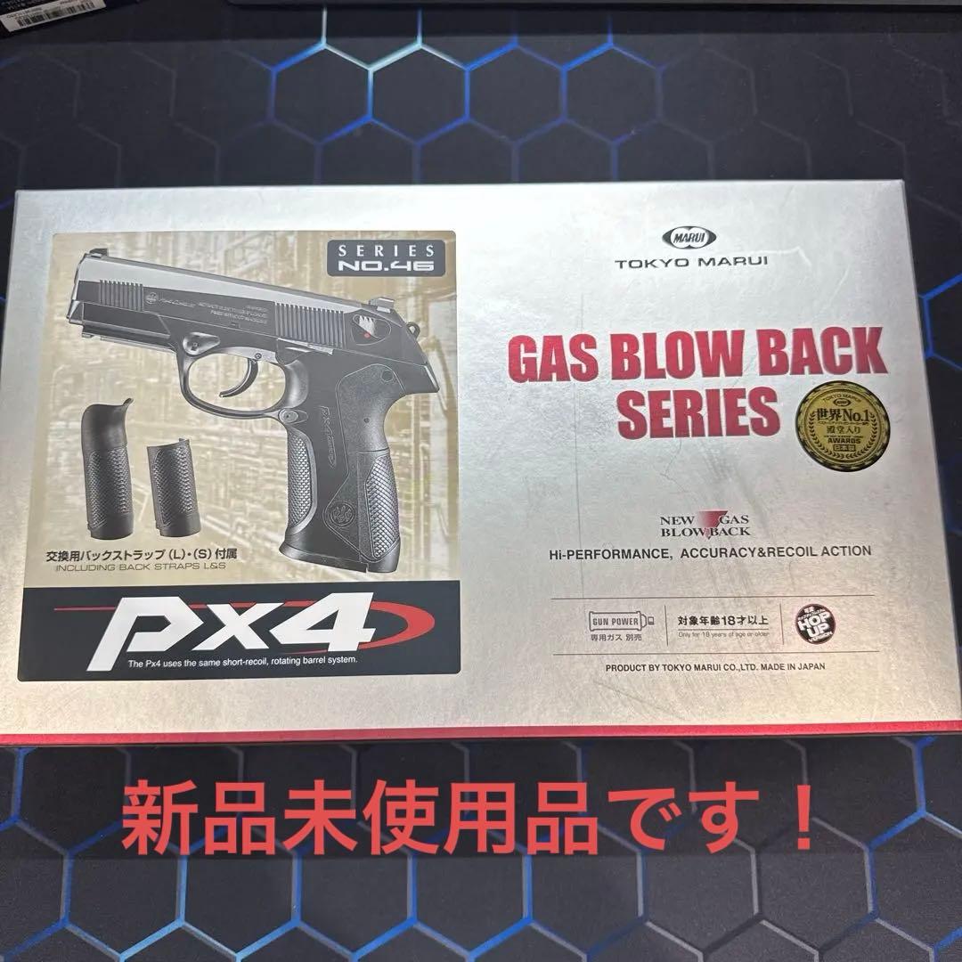 東京マルイ　ガスブローバックシリーズ　PX4 ASGK 安全弾速適合