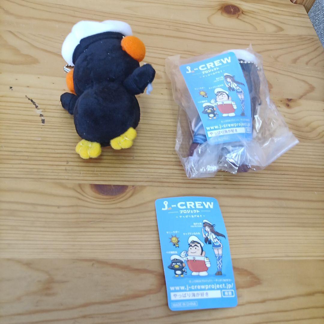 やっぱり海が好き　ペギ機関長　海月　2個セット