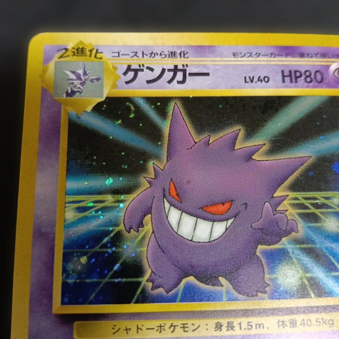 1999年！ゲンガー 通信化プロモカ−ド！1998年！PSA8.マサキのパソコン