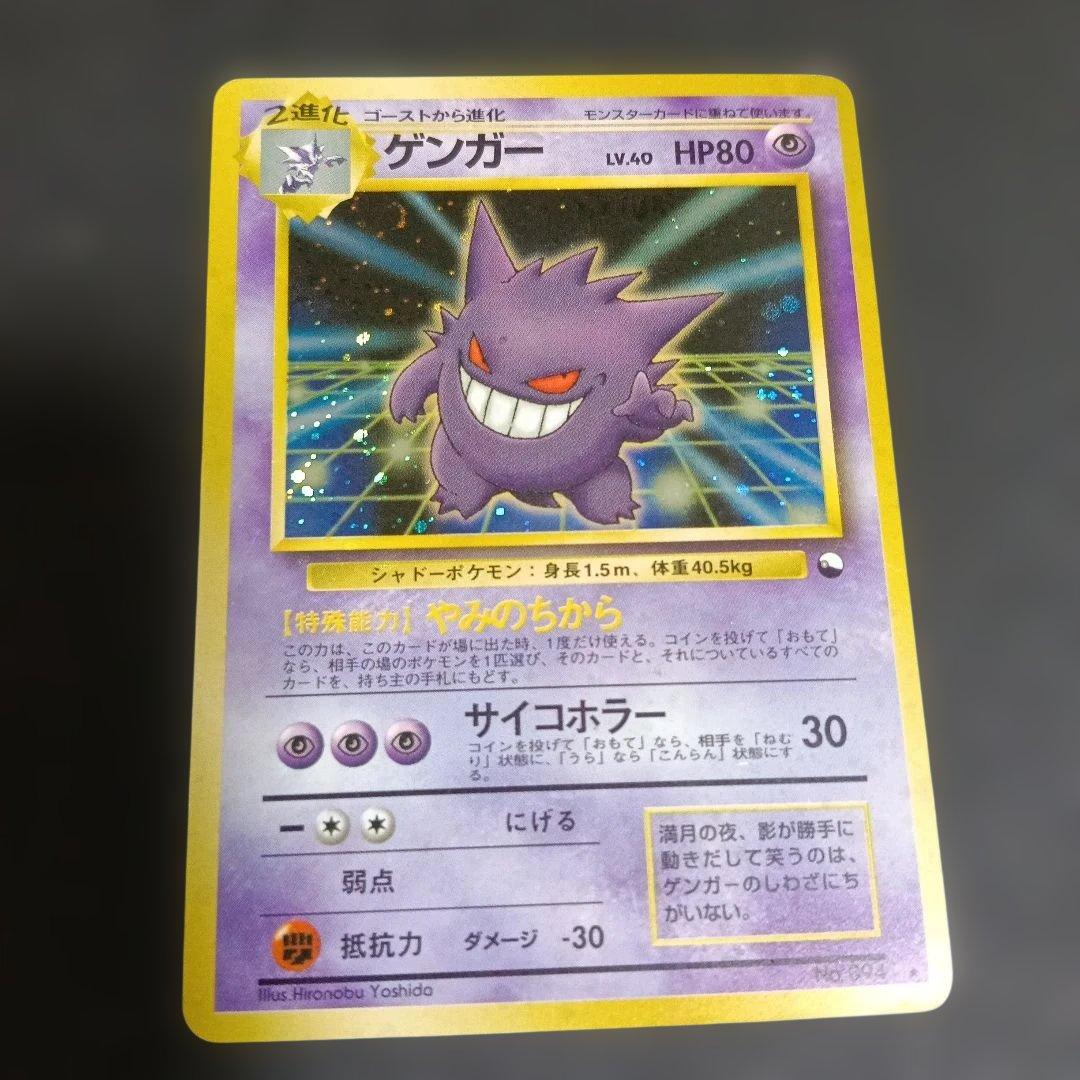 1999年！ゲンガー 通信化プロモカ−ド！1998年！PSA8.マサキのパソコン