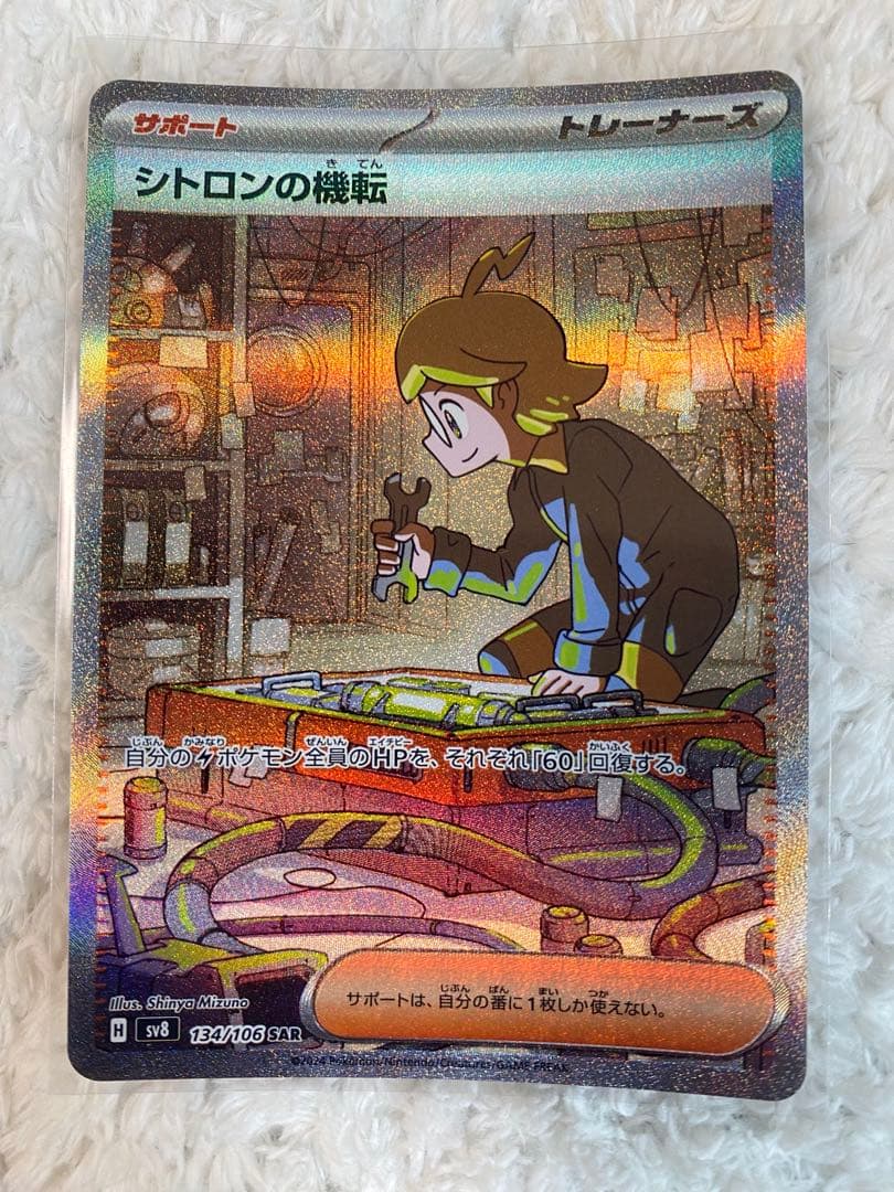 ポケカ引退品　 美品　SR・ SAR12枚まとめ売り　早い者勝ち　大量おまけ付き