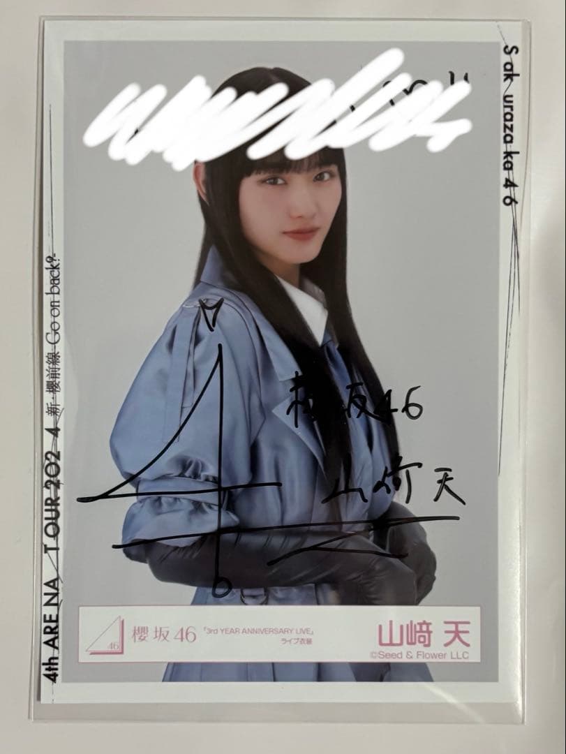 櫻坂46 山﨑天　直筆　生写真　アニラ衣装　サイン
