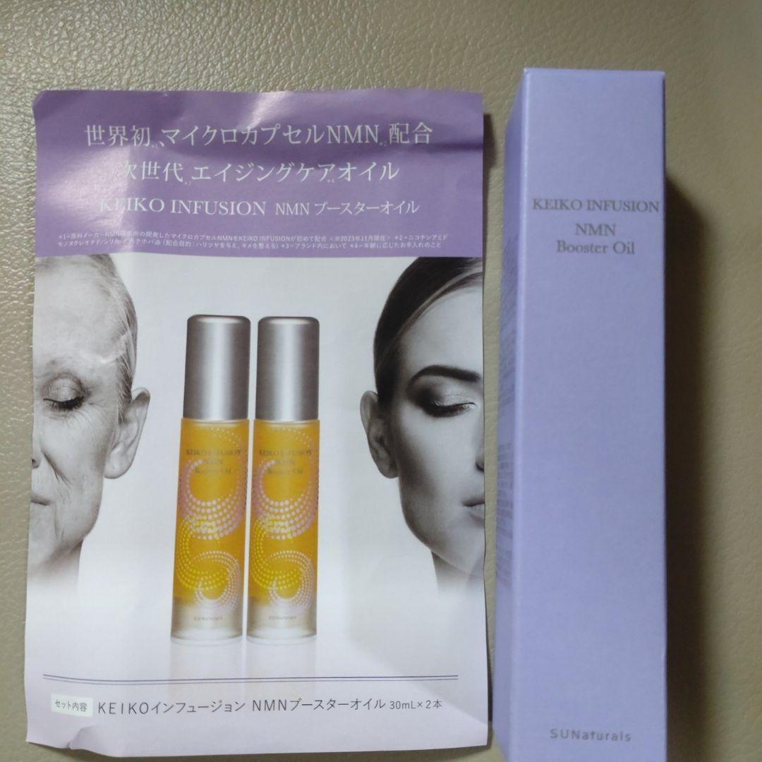 かのこ♪ KEIKOインフュージョン NMN ブースターオイル 30ml