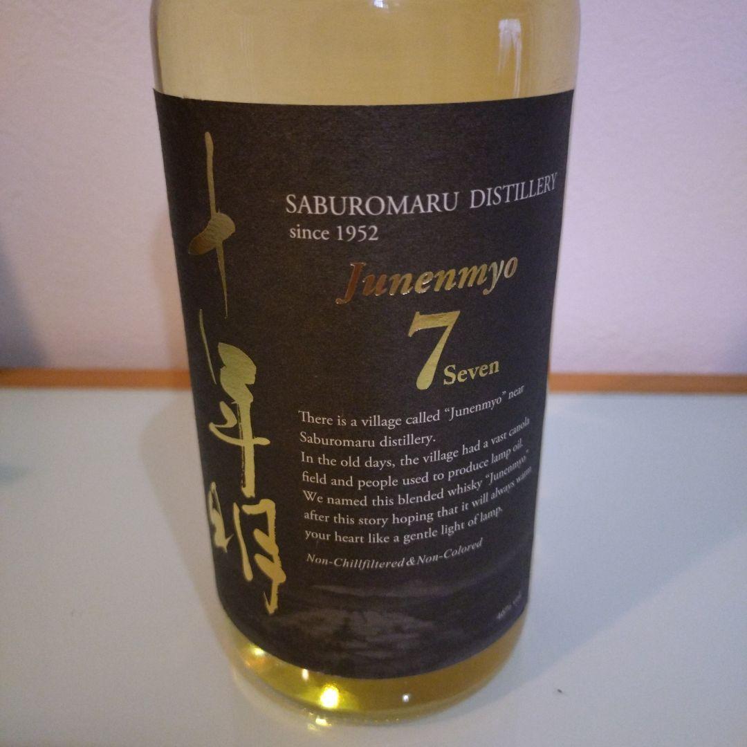 三郎丸蒸溜所　十年明7年　 700ml