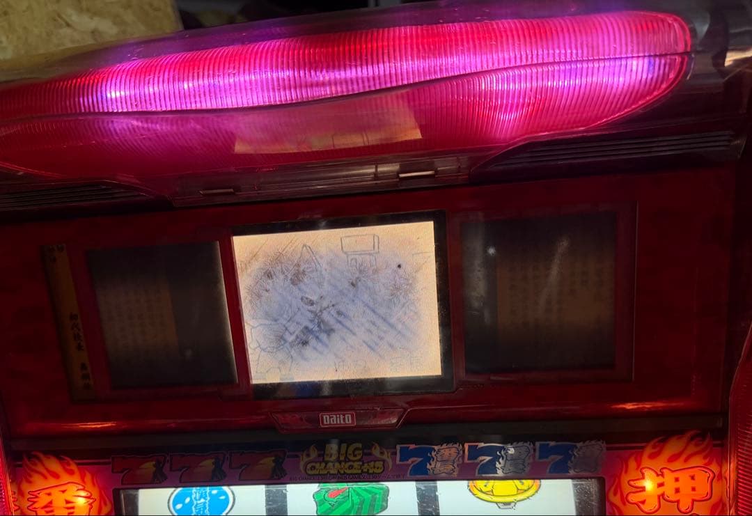 【送料込】　●4号機 押忍!番長 パチスロ　実機　ジャンク〜03