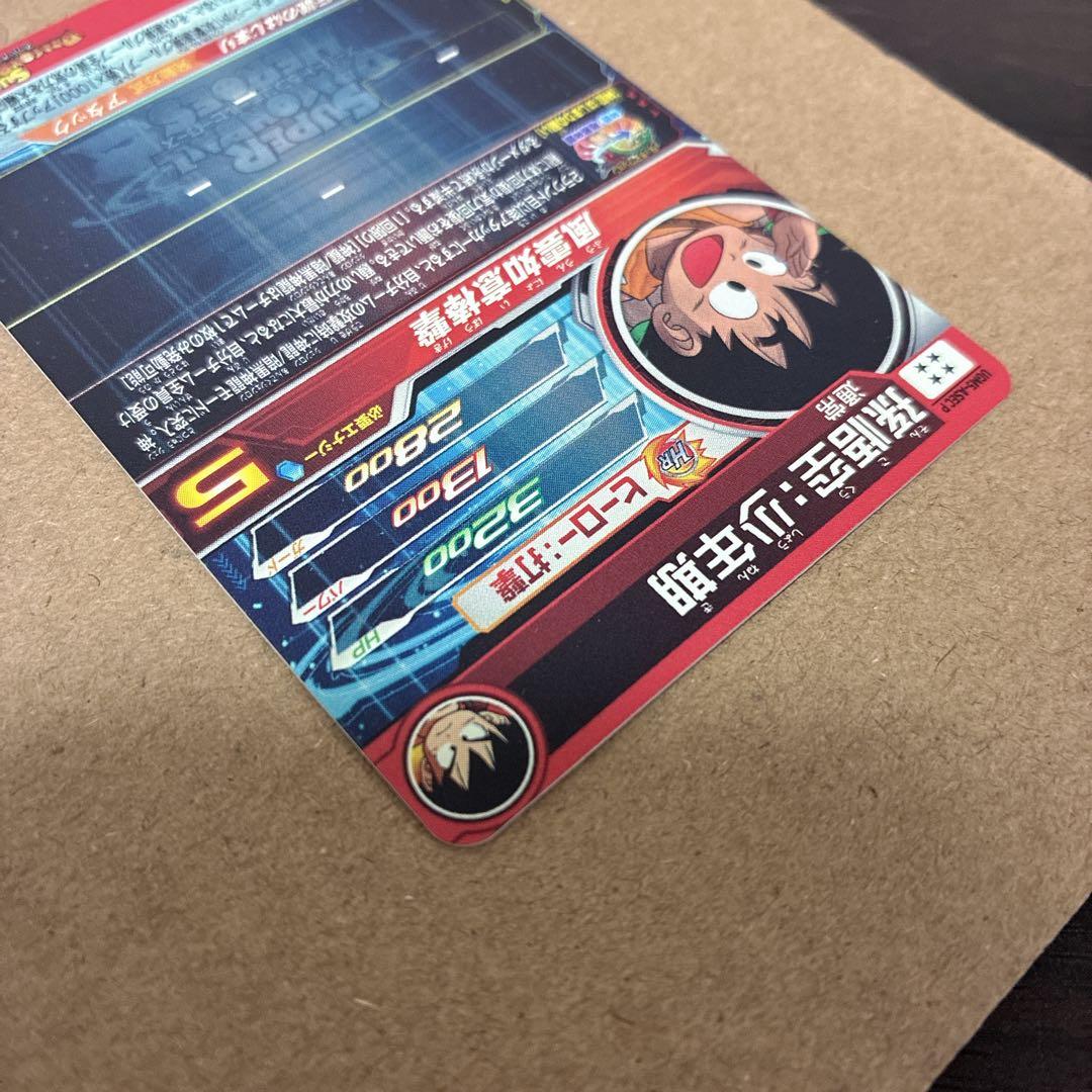 スーパードラゴンボールヒーローズ　パラレル　セット　バイバイ悟空