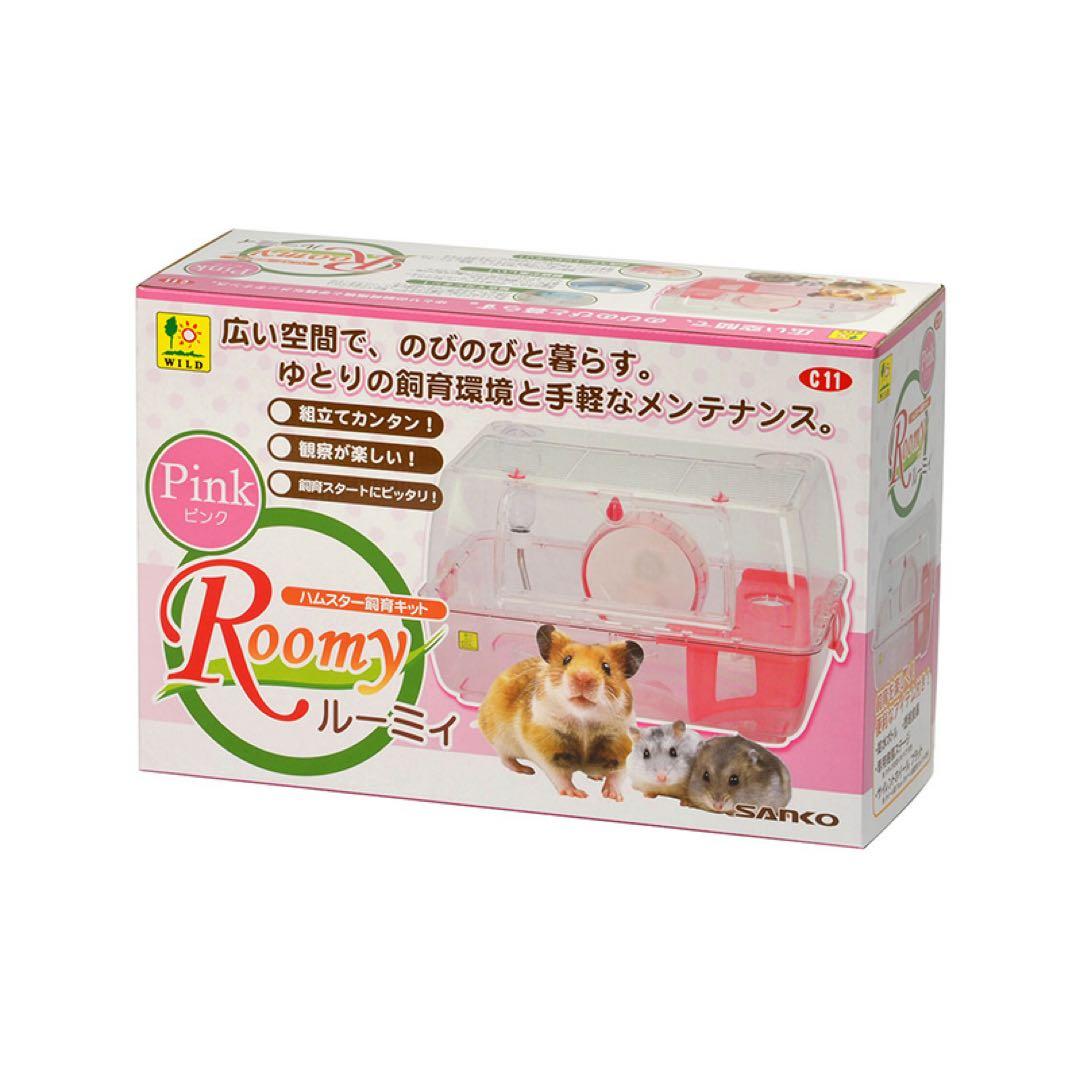 ［三晃商会］ルーミィ ピンクとブルー3月から値上げ商品です