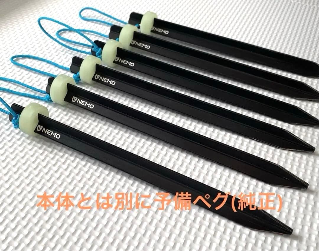 【テント2P】NEMO/Hornet Elite OSMO 2P(+2アイテム)