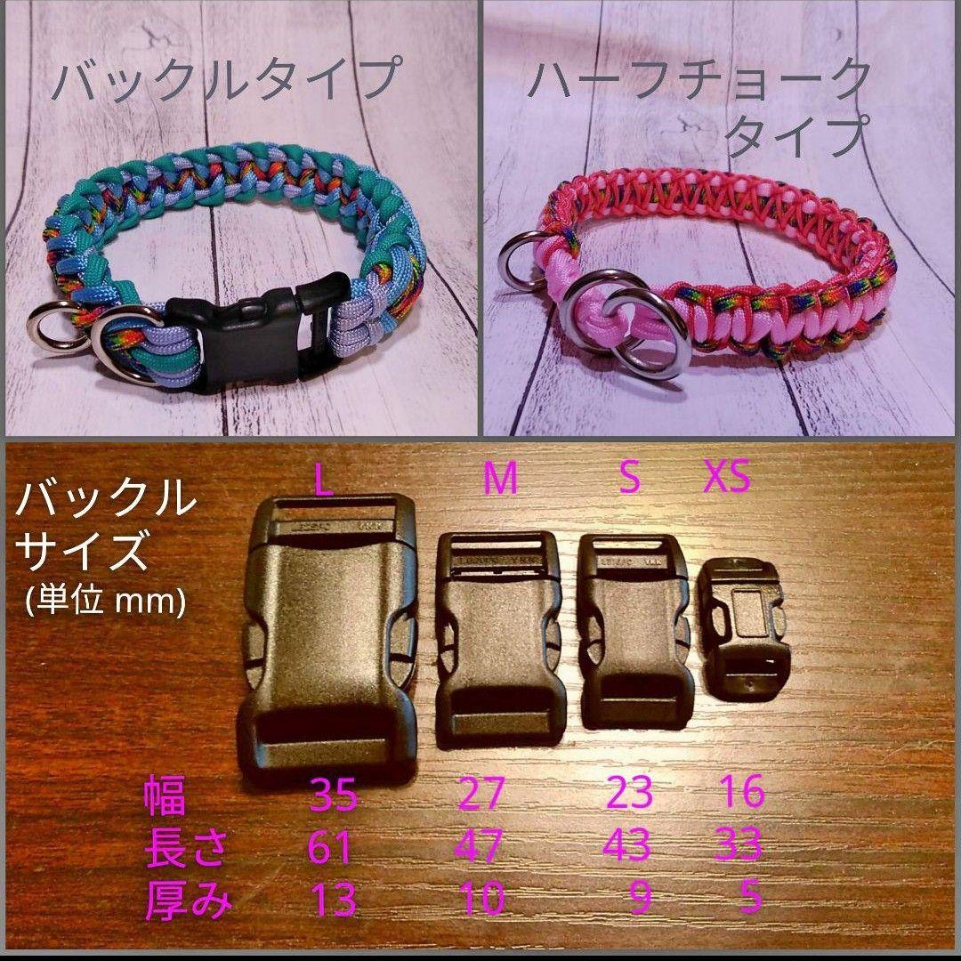 ★ぽんすけさま専用★パラコードリード&首輪