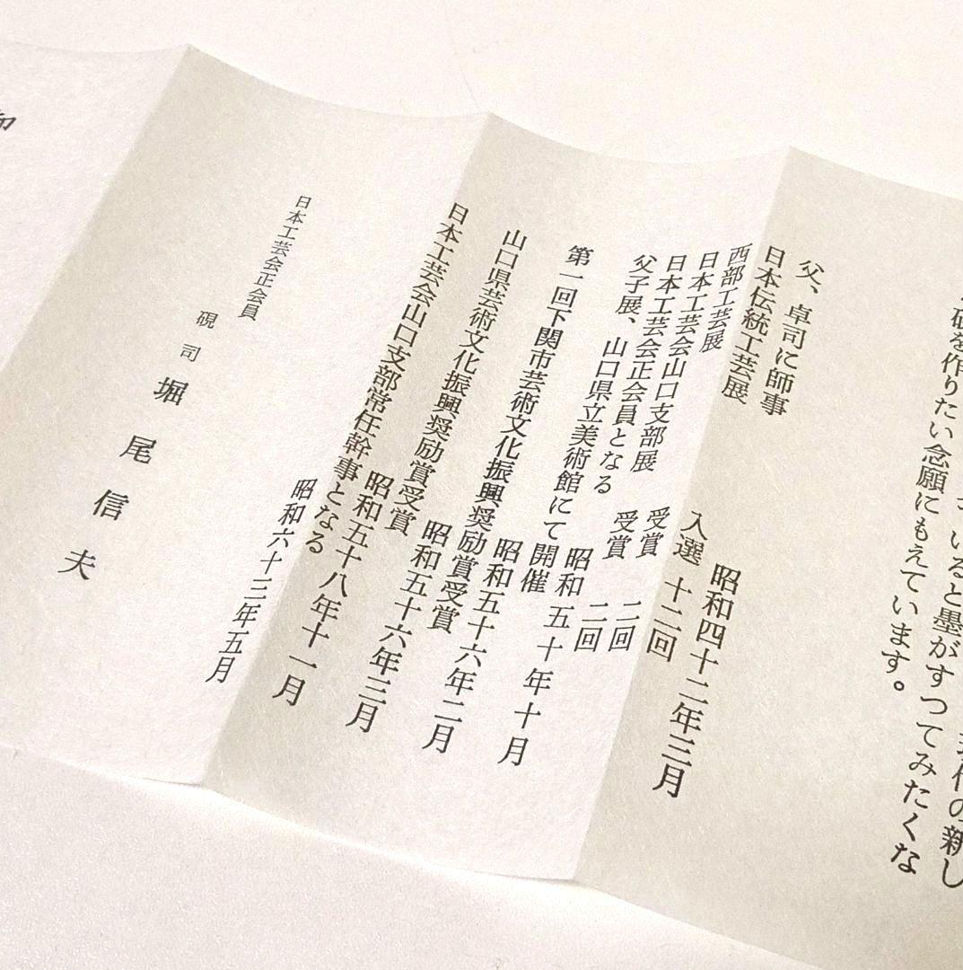 美品 赤間硯 名工 堀尾信夫 野面硯 赤間関硯