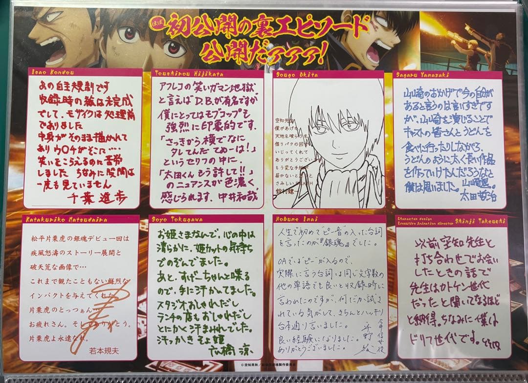 銀魂 特典 THEFINAL 入場者特典 全種 原画 サイン ザファイナル 映画