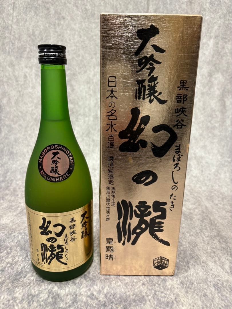 焼酎まとめ売り　百年の孤独　魔王　兼八　幻の瀧