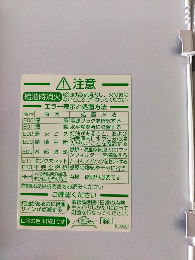 【美品】ダイニチ FW-4721LS 石油ファンヒーター 17畳/12畳