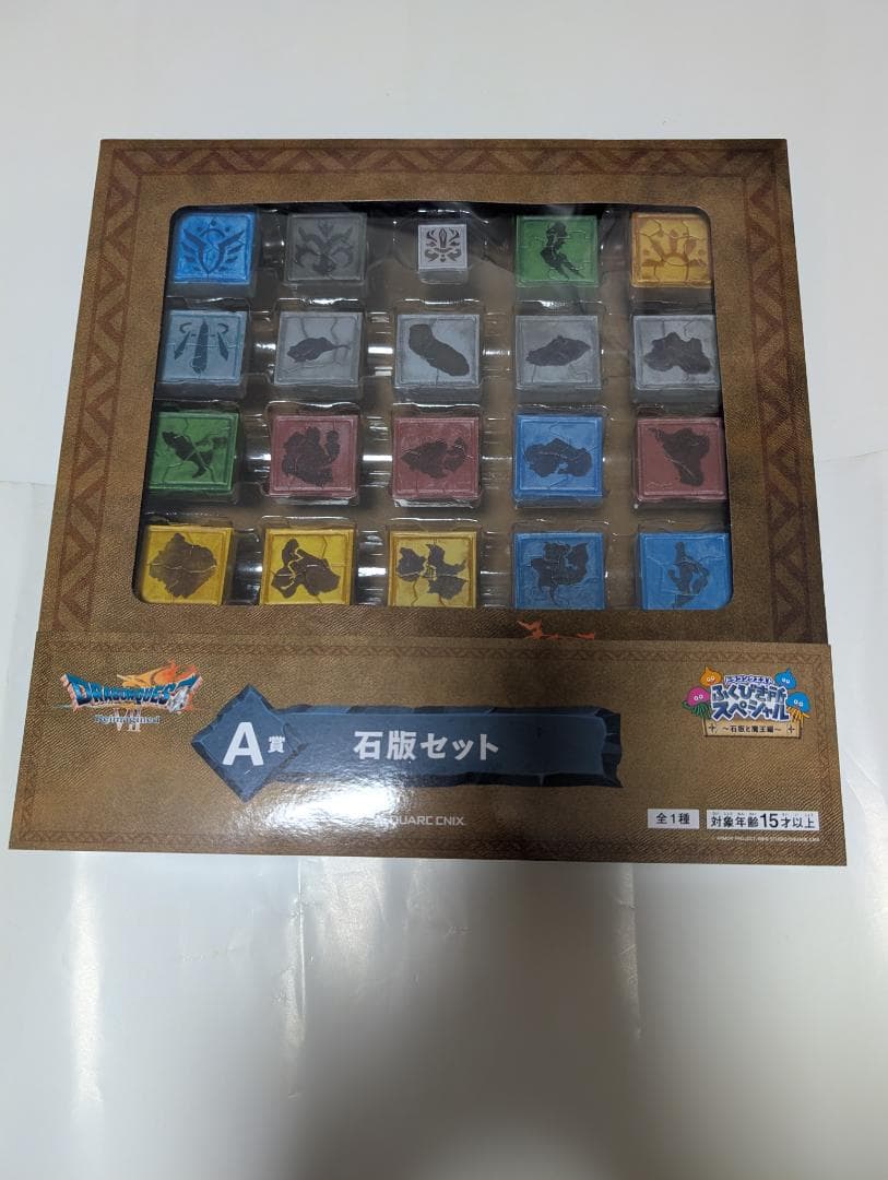 ドラゴンクエスト　ふくびき所スペシャル　A賞　B賞 C賞