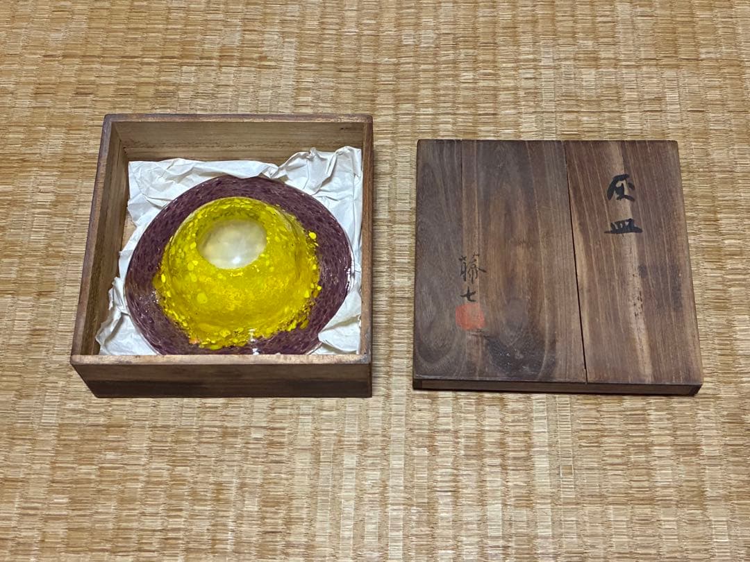 岩田ガラス 硝子 紫と黄色 ガラス皿 灰皿 【岩田藤七】共箱