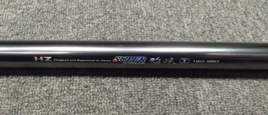 ダイワ　HZ インターライン　スーパー海峡　T120-350