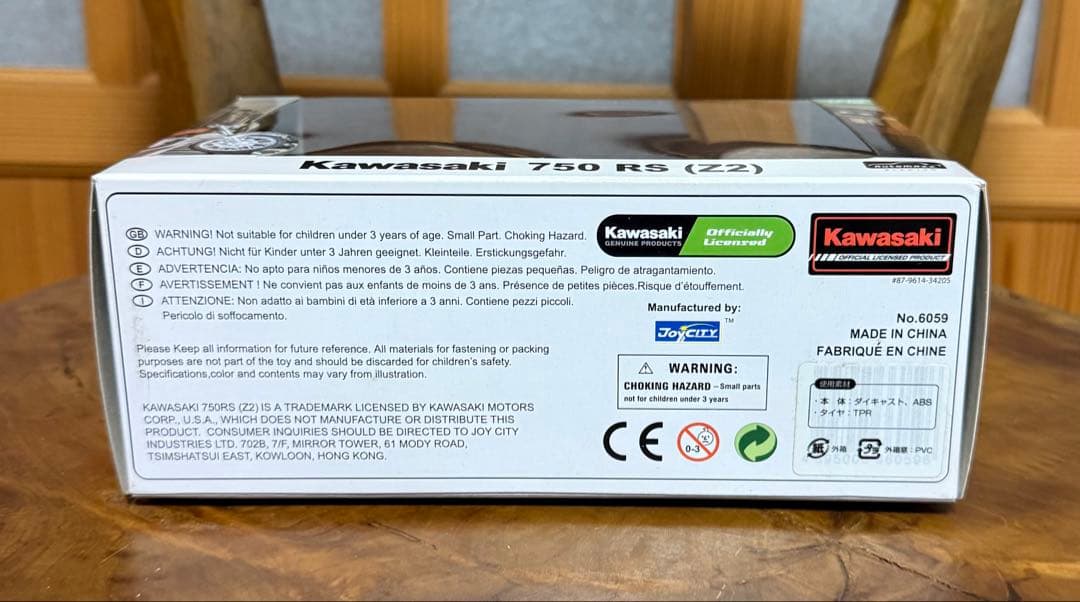 Kawasaki Z1&Z2 アオシマ1/12SCALEダイキャストセット