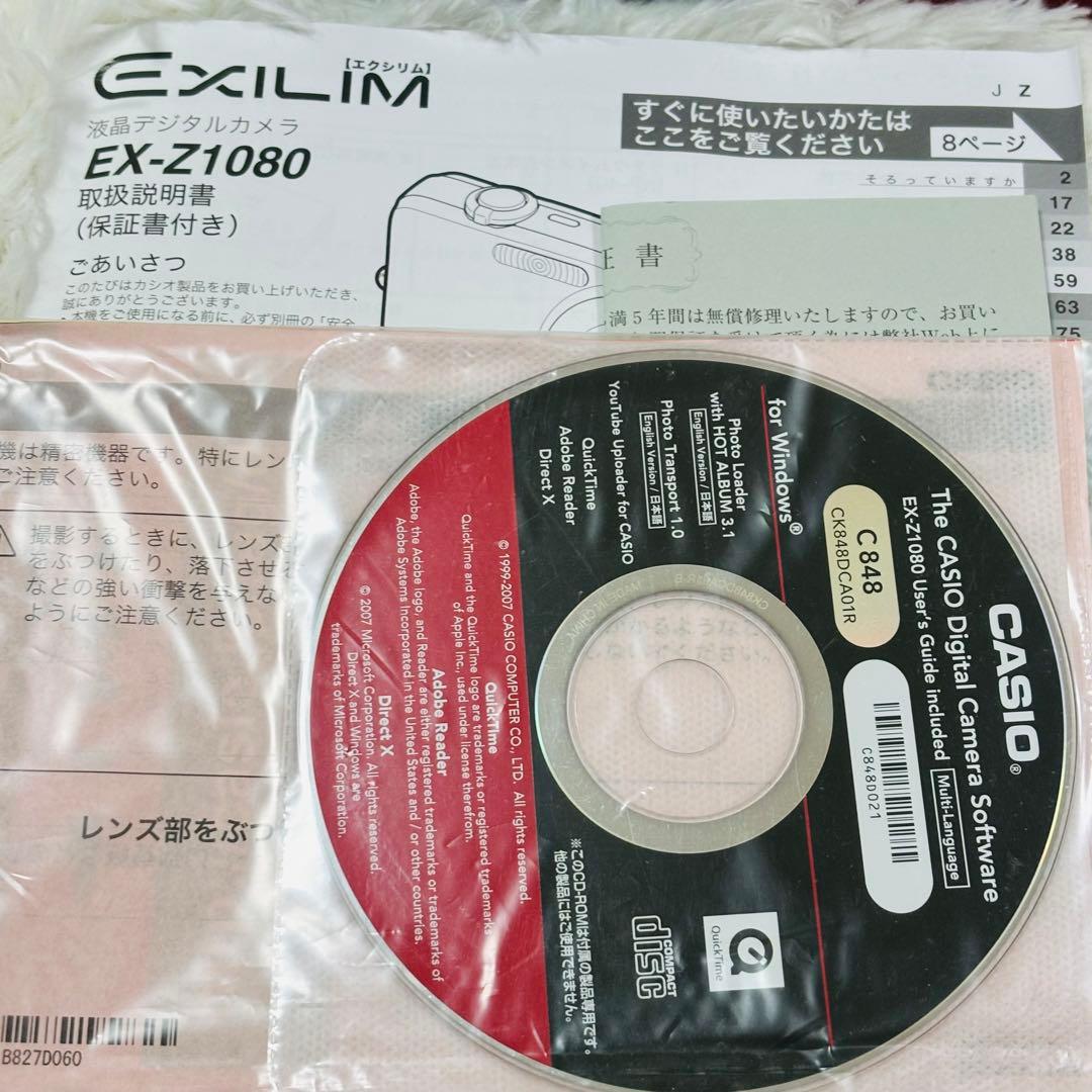 CASIO EX-Z1080 EXILIM ピンク　動作良好　箱付き