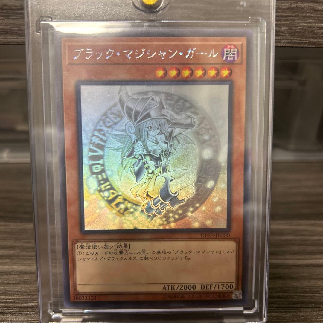 ふ*と様 遊戯王　ブラック・マジシャン・ガール　ホロ