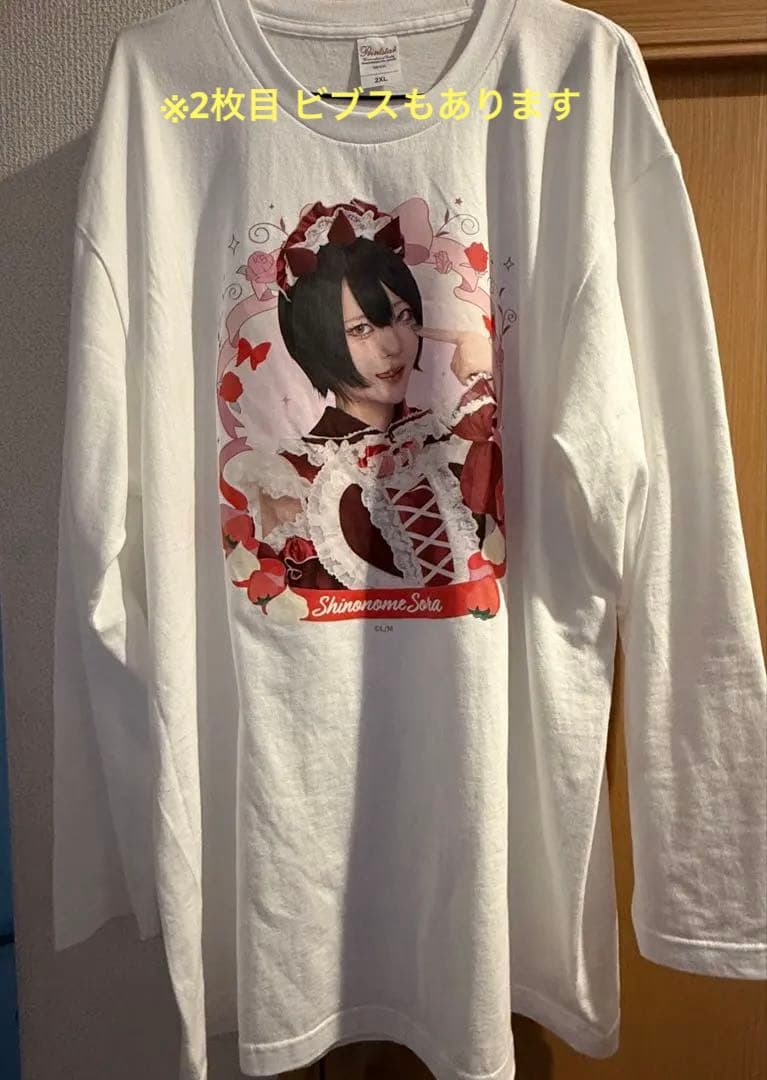 AVAM 東雲青空　ロンT ビブス　まとめ売り