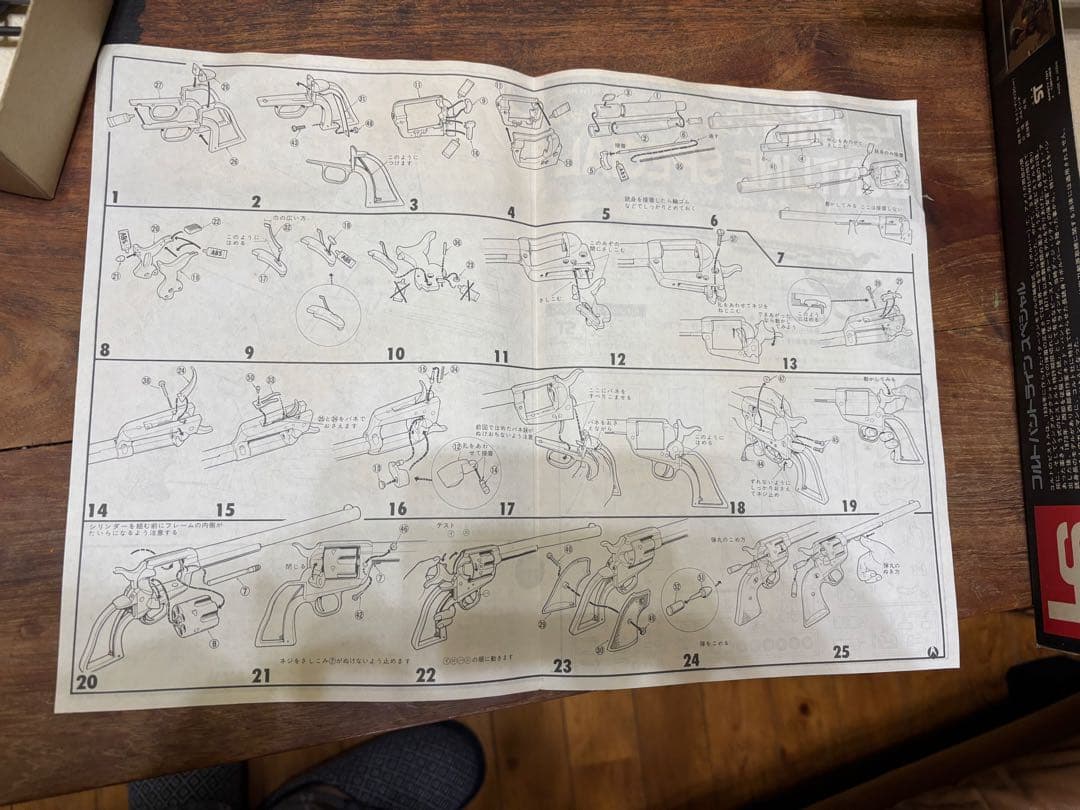 【絶版】LS コルト バントライン スペシャル 当時物　モデルガン　ガンプラモ