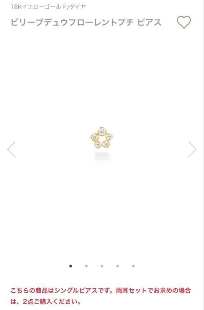 AHKAH K18YG ビリーブデュウフローレント プチ ピアス