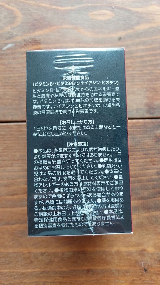 セントラヴィ ENEW Active Burn エニューアクティブバーン